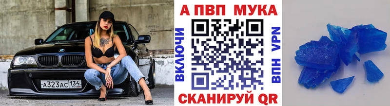 A PVP Crystall  Купить  Жуковский 