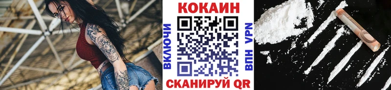 Купить закладки  Жуковский  КОКАИН VHQ 