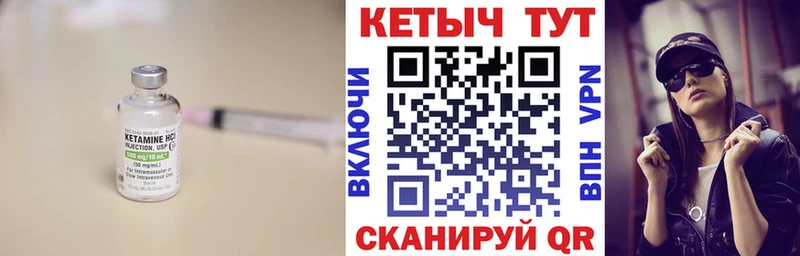 КЕТАМИН ketamine Жуковский