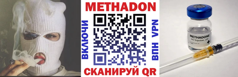 Купить  Жуковский  Метадон methadone 